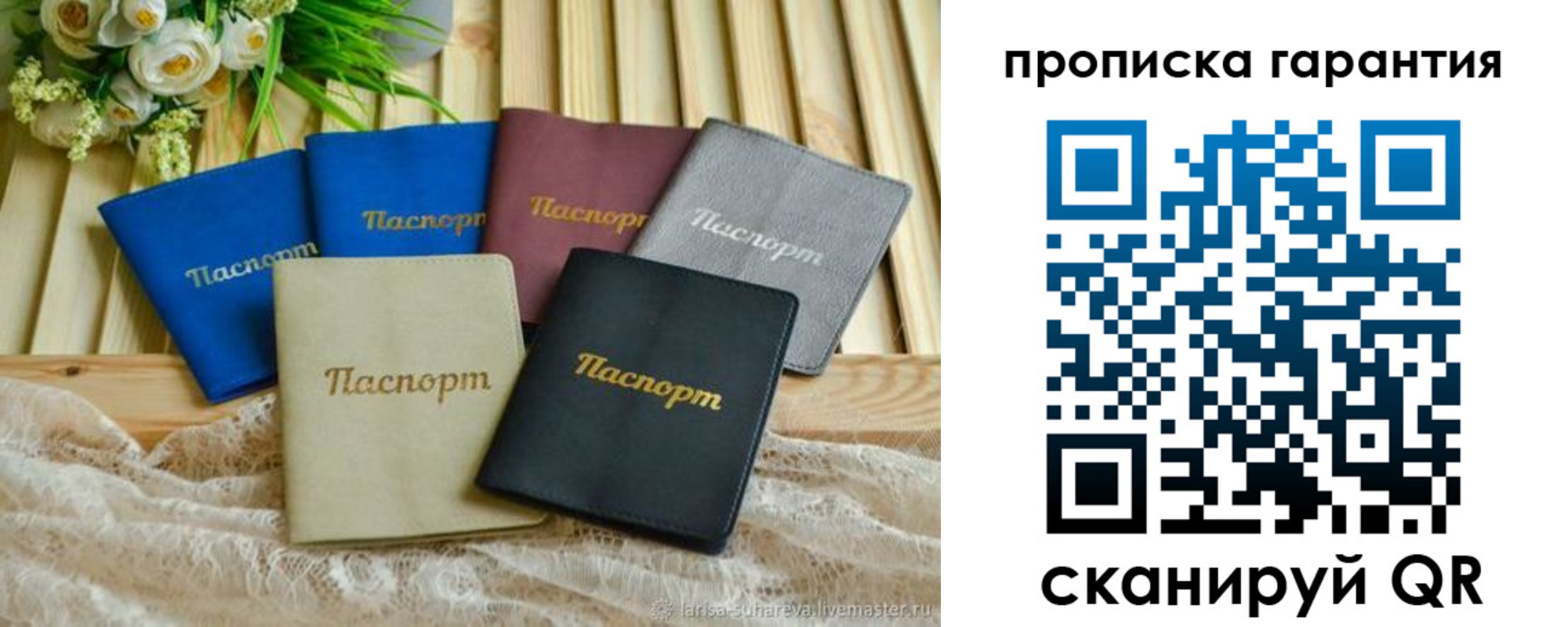 прописка регистрация в Копейске