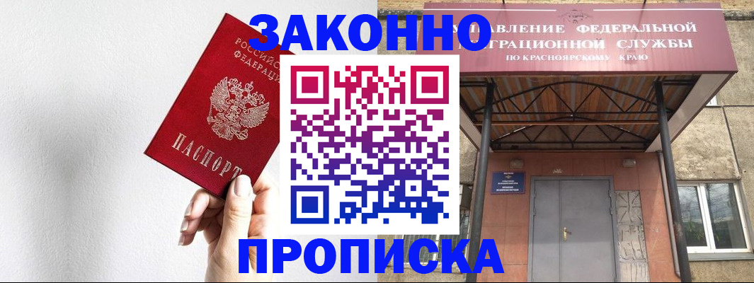 прописка поиск в Копейске