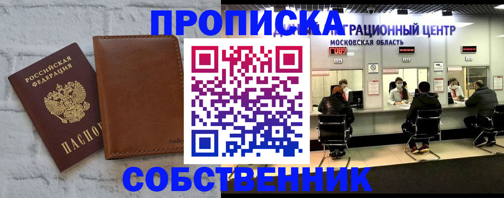 регистрация в Копейске