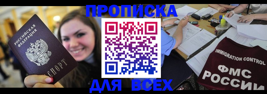 прописка иностранных граждан в Копейске