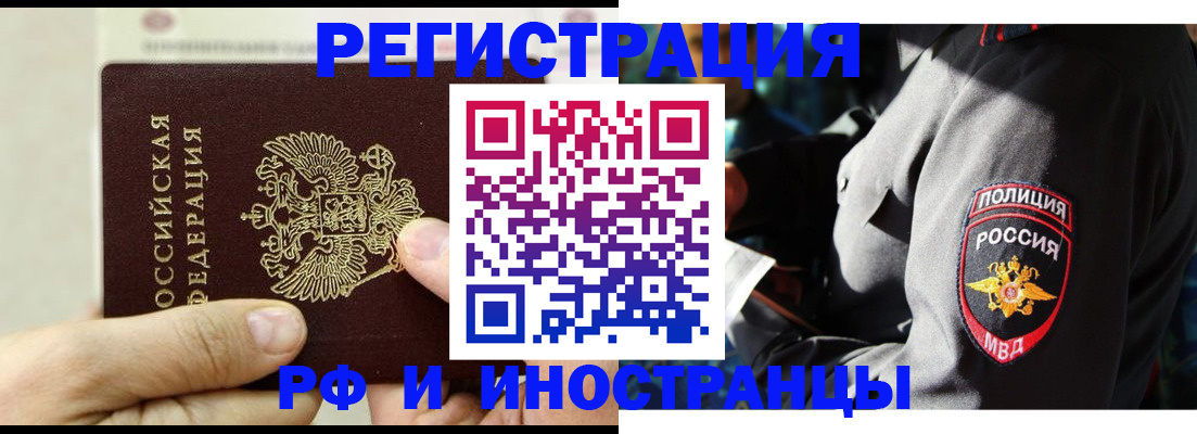 регистрация в Копейске