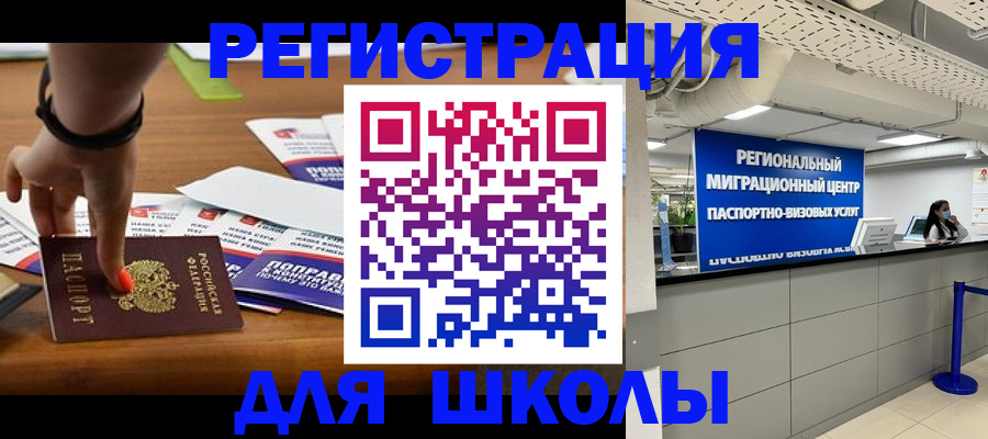 купить прописку в Копейске