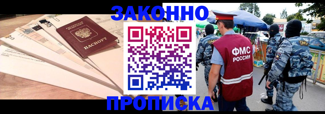 временная регистрация госуслуги в Копейске