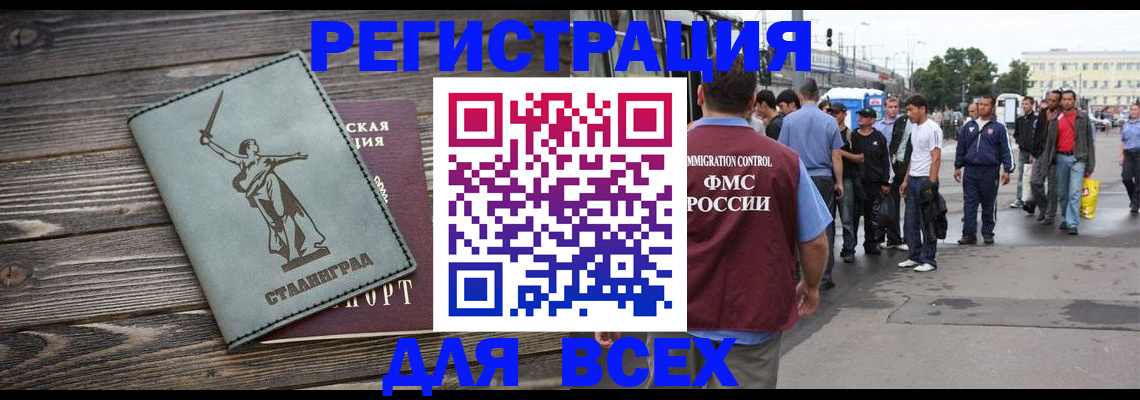 временная регистрация собственник в Копейске