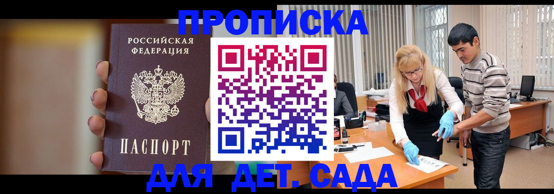 временная регистрация купить в Копейске