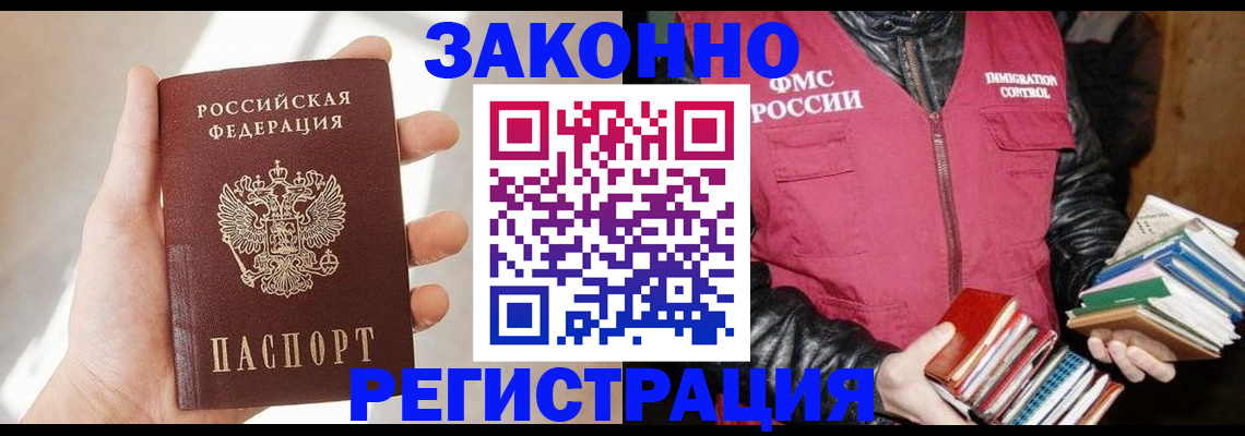 прописка 2025 в Копейске