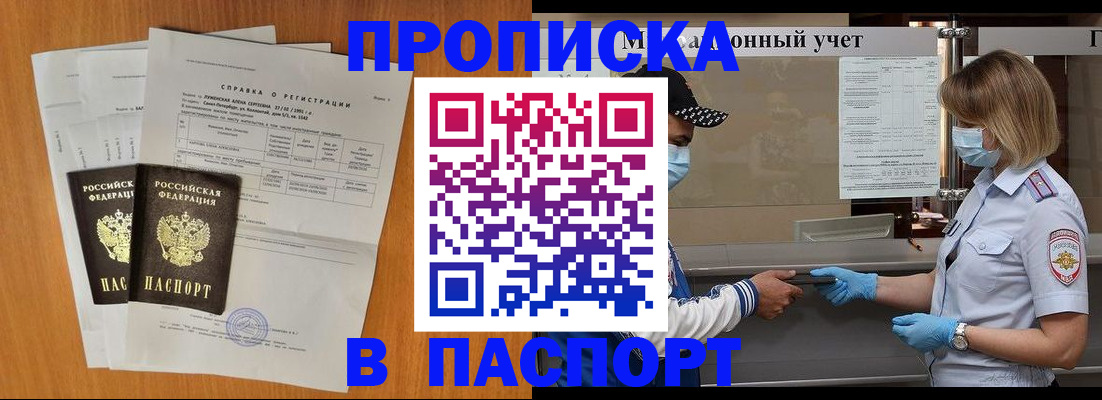 миграционный учет в Копейске